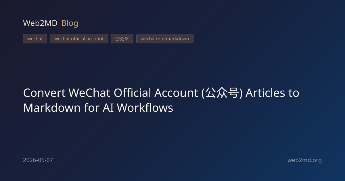 Convert WeChat Official Account (公众号) Articles to Markdown for AI ...